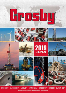 クロスビーの品質保証 〜妥協のない優れた技術と製造〜